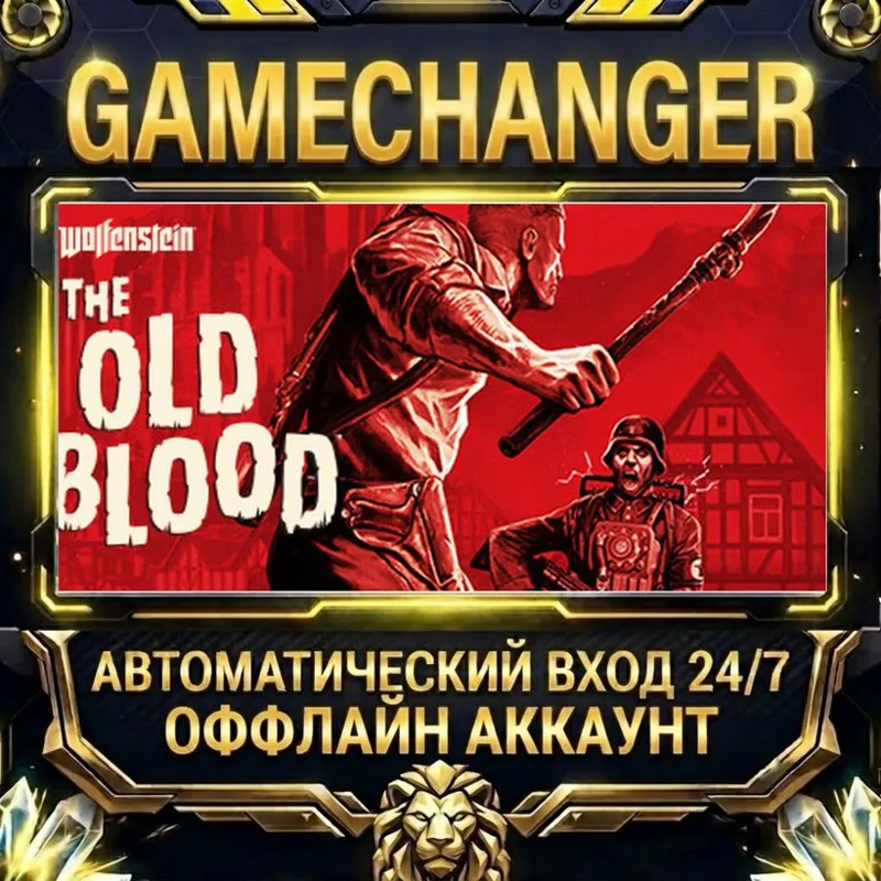 Wolfenstein: The Old Blood Steam ОФФЛАЙН-аккаунт | Автовыдача 24/7