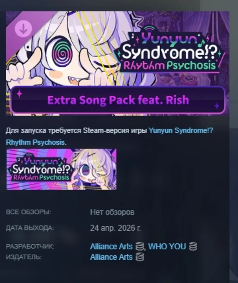 Yunyun Syndrome!? Rhythm Psychosis - Extra Song Pack feat. Rish STEAM РОССИЯ