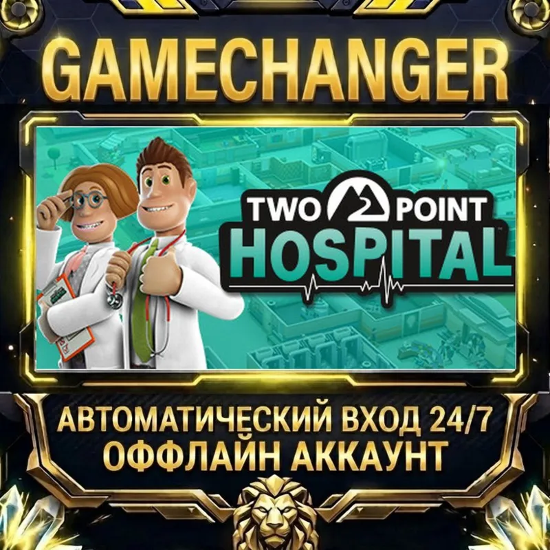 Two Point Hospital Steam ОФФЛАЙН-аккаунт | Автовыдача 24/7