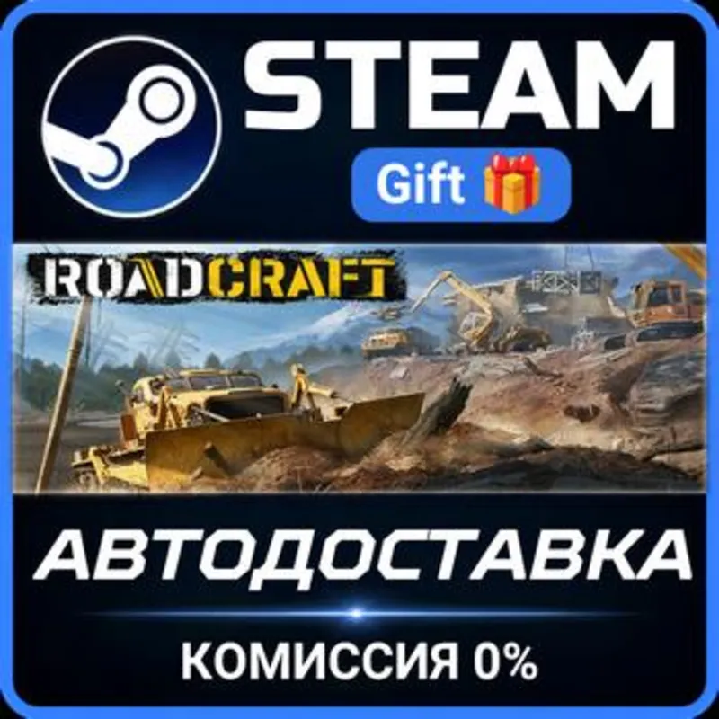 RoadCraft - 1-Year Anniversary Edition Steam Gift СТИМ ГИФТ ПК АВТОДОСТАВКА ПОДАРОК