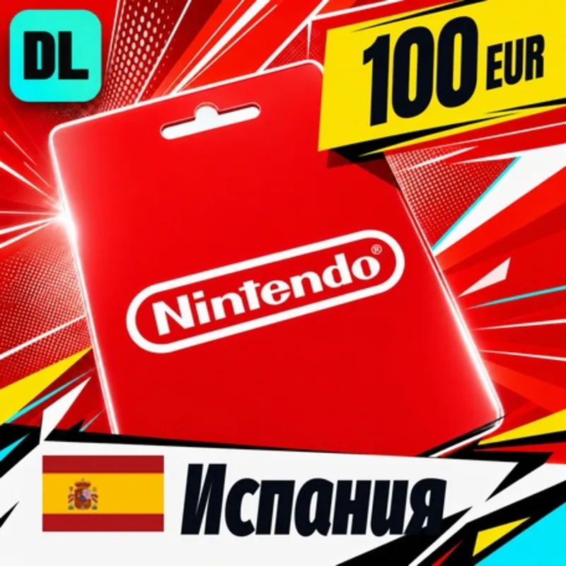 Nintendo eShop Испания 100 EUR цифровой код — автовыдача 24/7