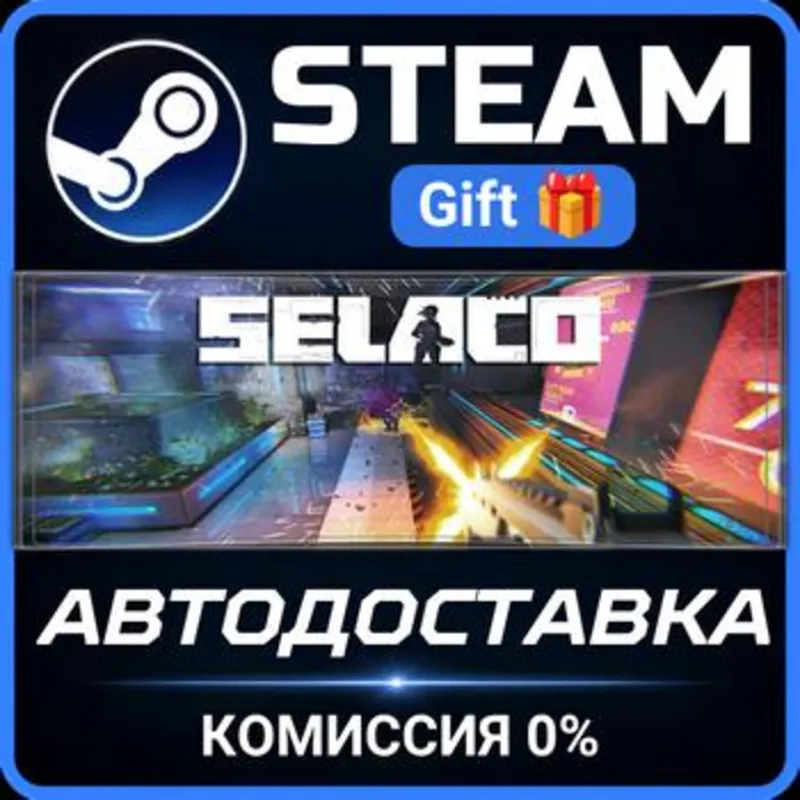 Selaco Steam Gift СТИМ ГИФТ ПК АВТОДОСТАВКА ПОДАРОК