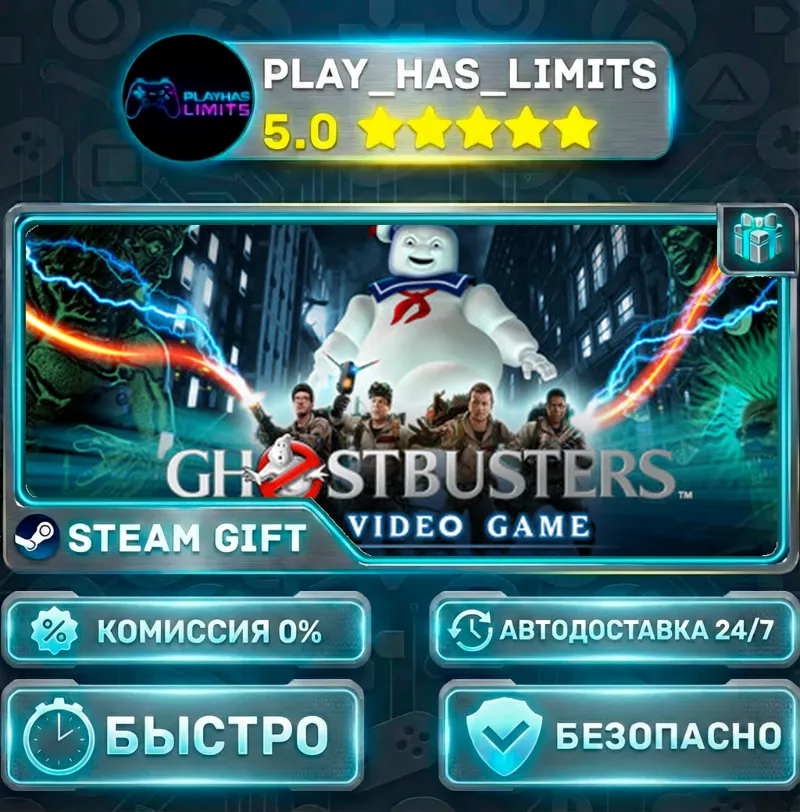 Ghostbusters: The Video Game Remastered *RU/BY/UA/СНГ Steam Auto