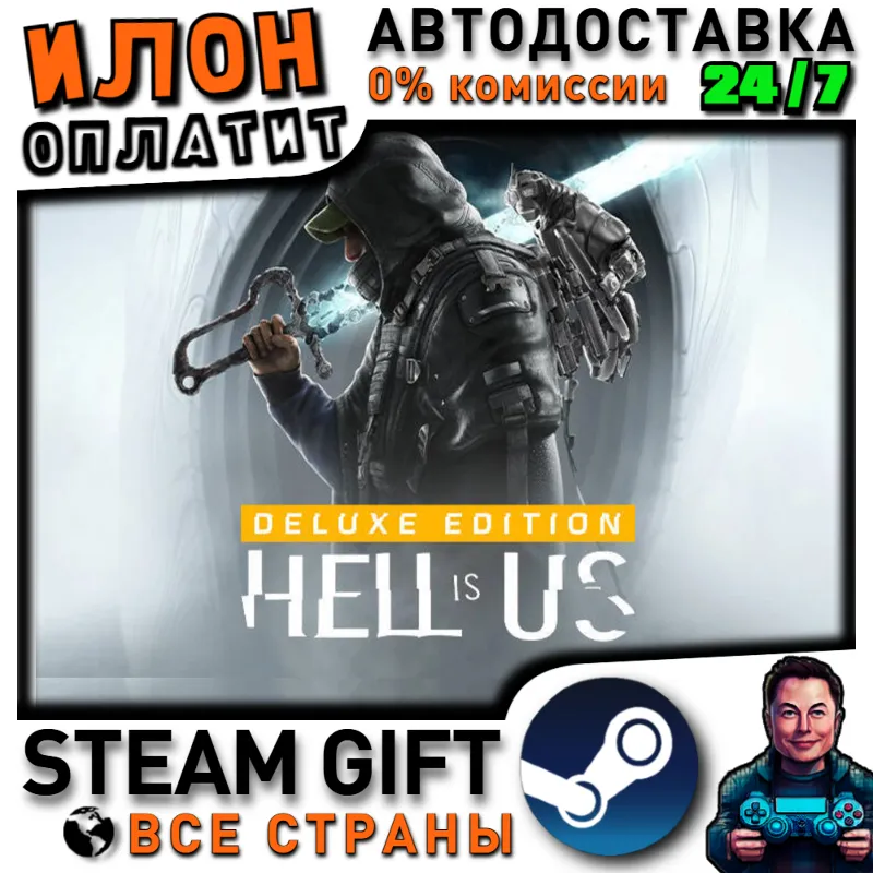 Hell is Us – Deluxe Edition · Steam РОССИЯ и ВСЕ СТРАНЫ