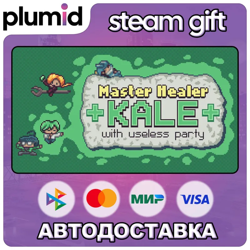 Master Healer Kale with useless party Steam Gift / Россия + МИР / АВТО