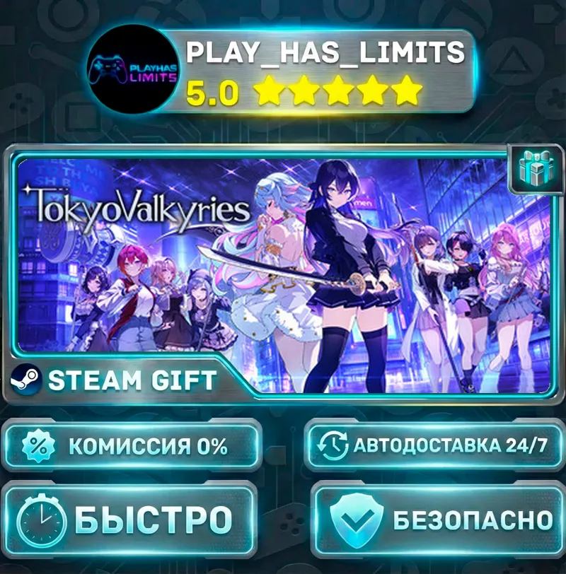 Tokyo Valkyries *RU/BY/UA/СНГ Steam Auto