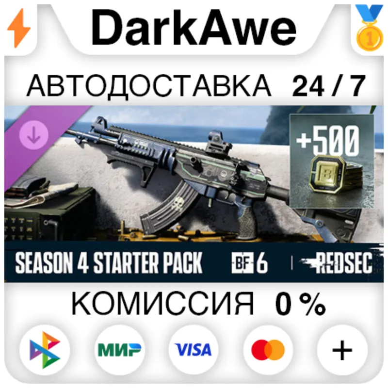 Набор Starter сезона 4 — Battlefield 6 и REDSEC DLC STEAM•RU АВТОДОСТАВКА 0%