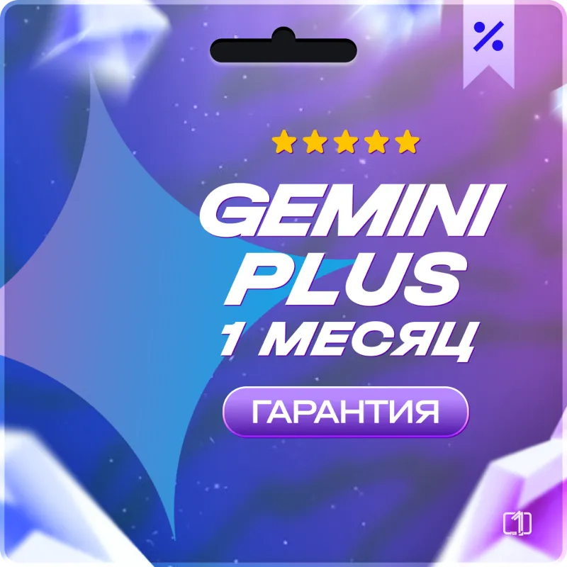 GEMINI 3.1 PRO + VEO 3 + NANO BANANO PRO+ Google Drive 5TB 1+17 МЕС