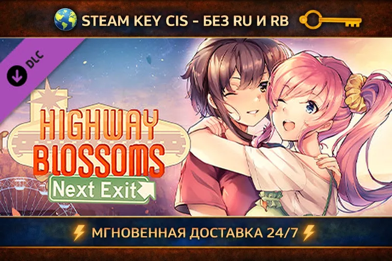 Highway Blossoms: Next Exit DLC STEAM Ключ | (СНГ - Без РФ и Без РБ)