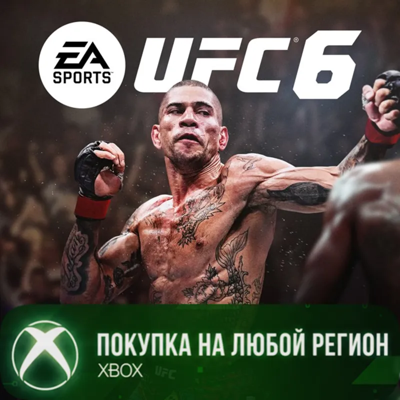 UFC® 6 XBOX +Ultimate Edition На Любой Регион