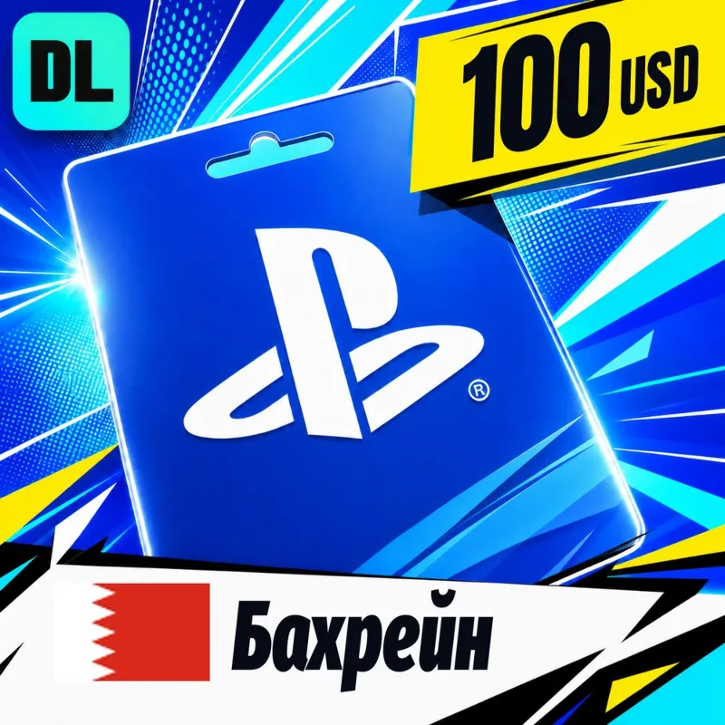 PlayStation Network (PSN) Бахрейн 100 USD цифровой код — автовыдача 24/7