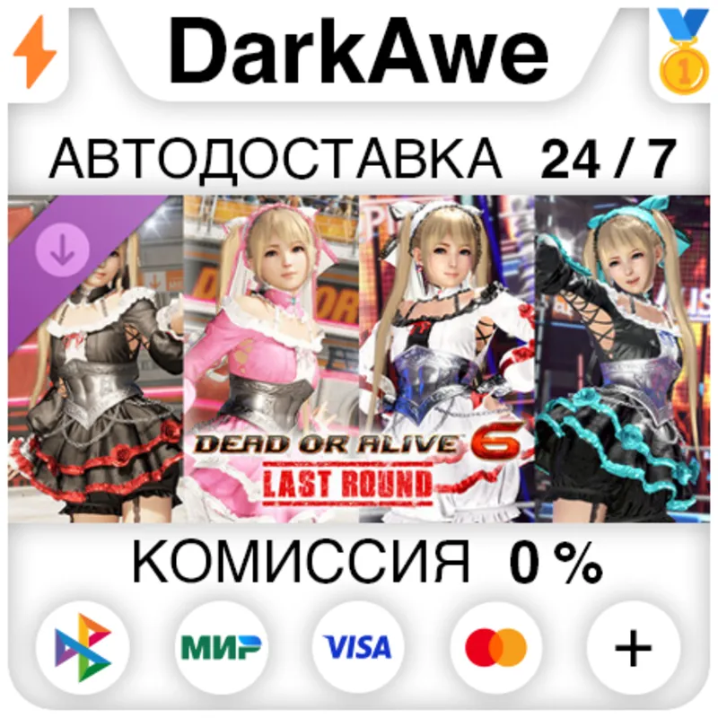 DOA6LR Набор для Мари Роуз «Рыцарь роз» DLC STEAM•RU АВТОДОСТАВКА 0%