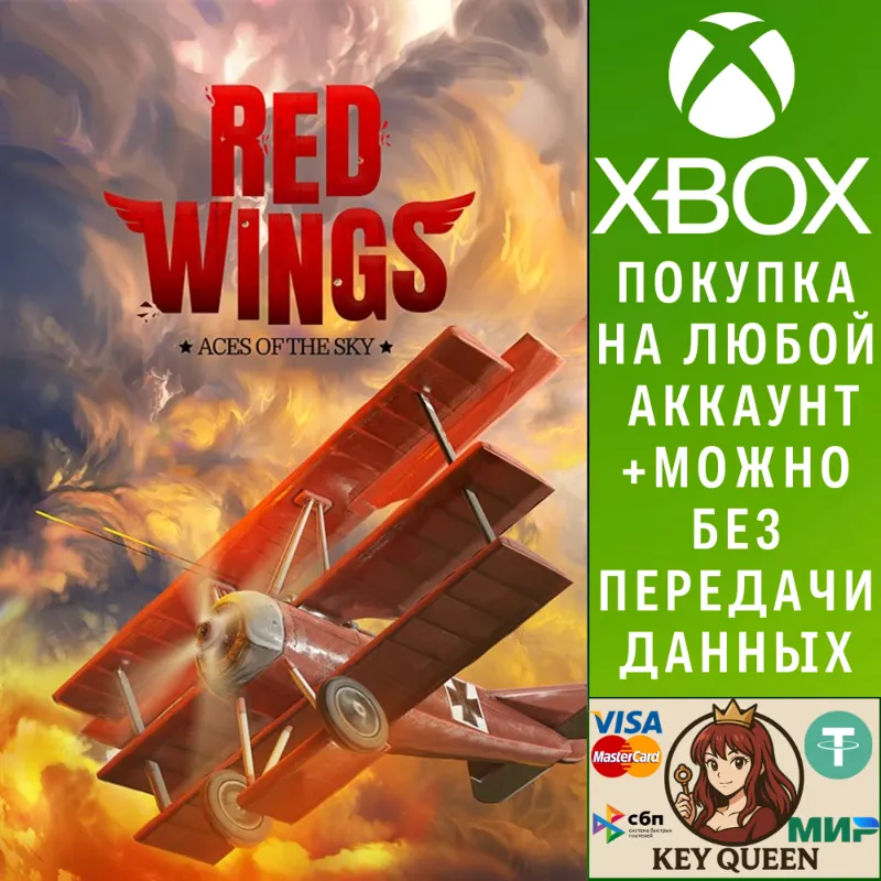 Red Wings: Aces of the Sky Xbox One & Xbox Series X|S