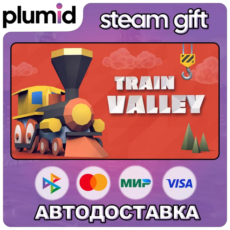 Train Valley Steam Gift / Россия + МИР / АВТО