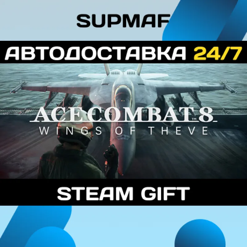 Pre-Purchase ACE COMBAT 8: WINGS OF THEVE | STEAM GIFT | RU・KZ・UA・BY・CIS