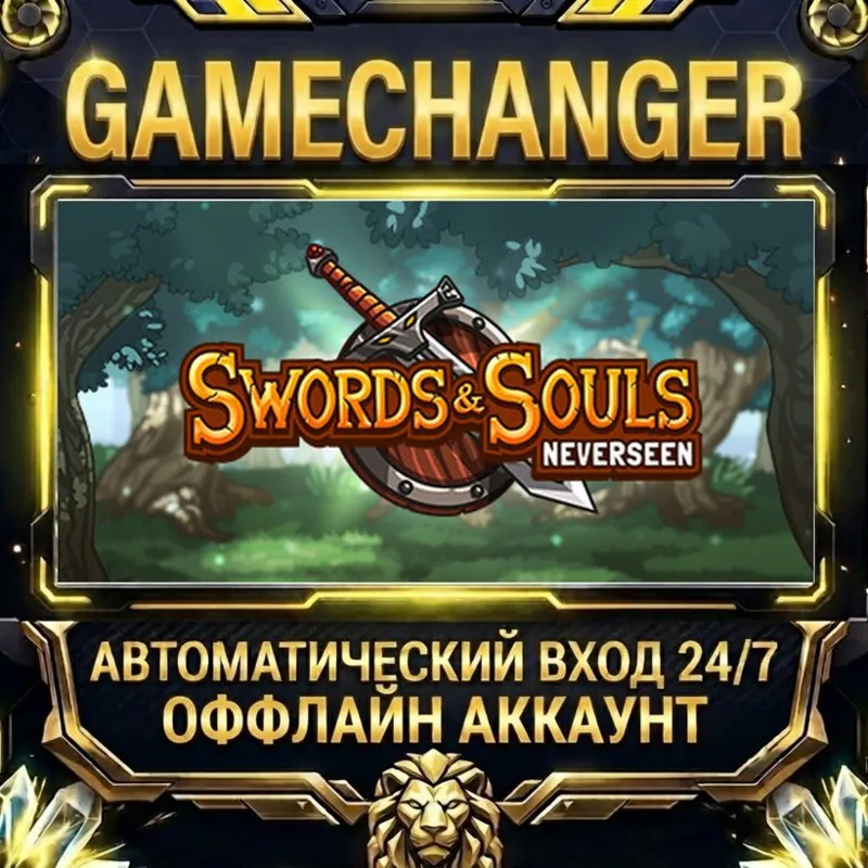 Swords & Souls: Neverseen Steam ОФФЛАЙН-аккаунт | Автовыдача 24/7