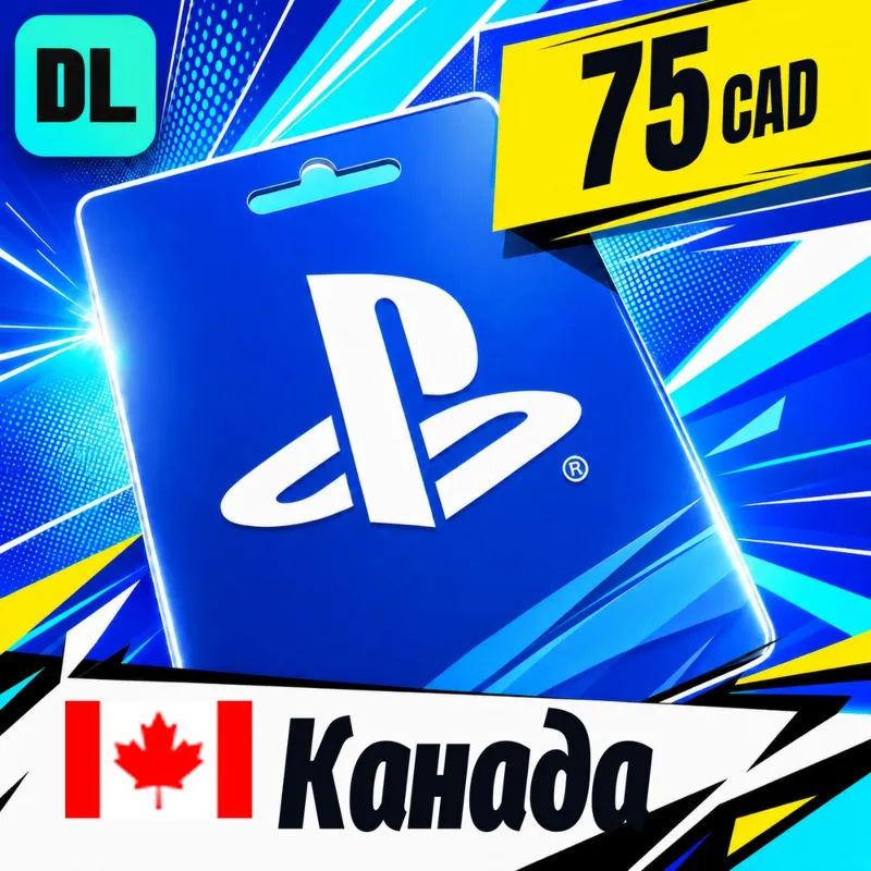 PlayStation Network (PSN) Канада 75 CAD цифровой код — автовыдача 24/7