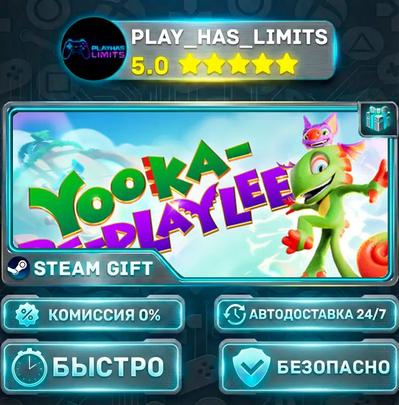 Yooka-Replaylee *RU/BY/UA/СНГ Steam Auto