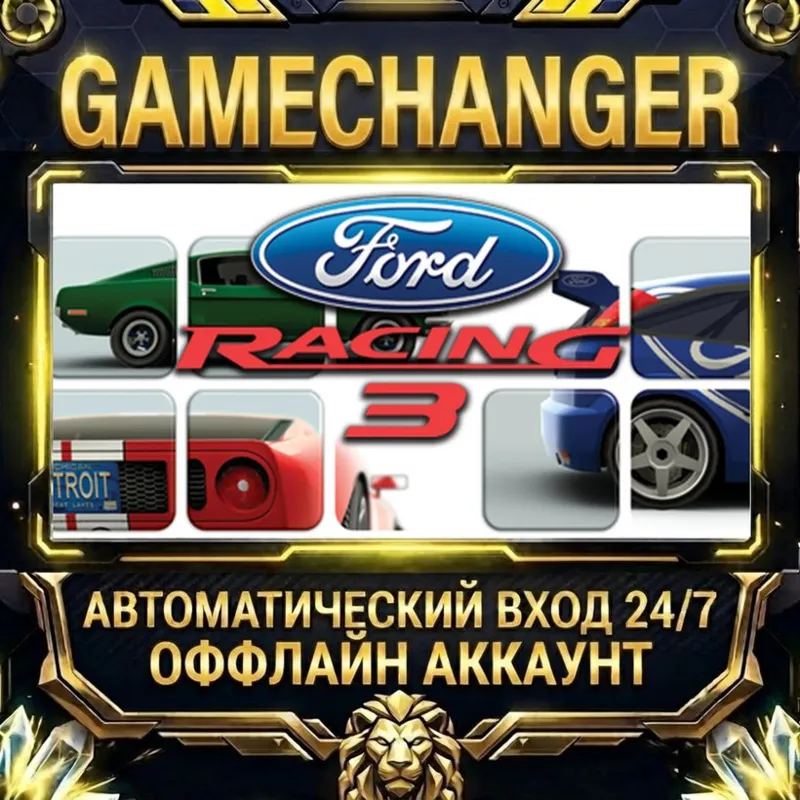 Ford Racing 3 Steam ОФФЛАЙН-аккаунт | Автовыдача 24/7