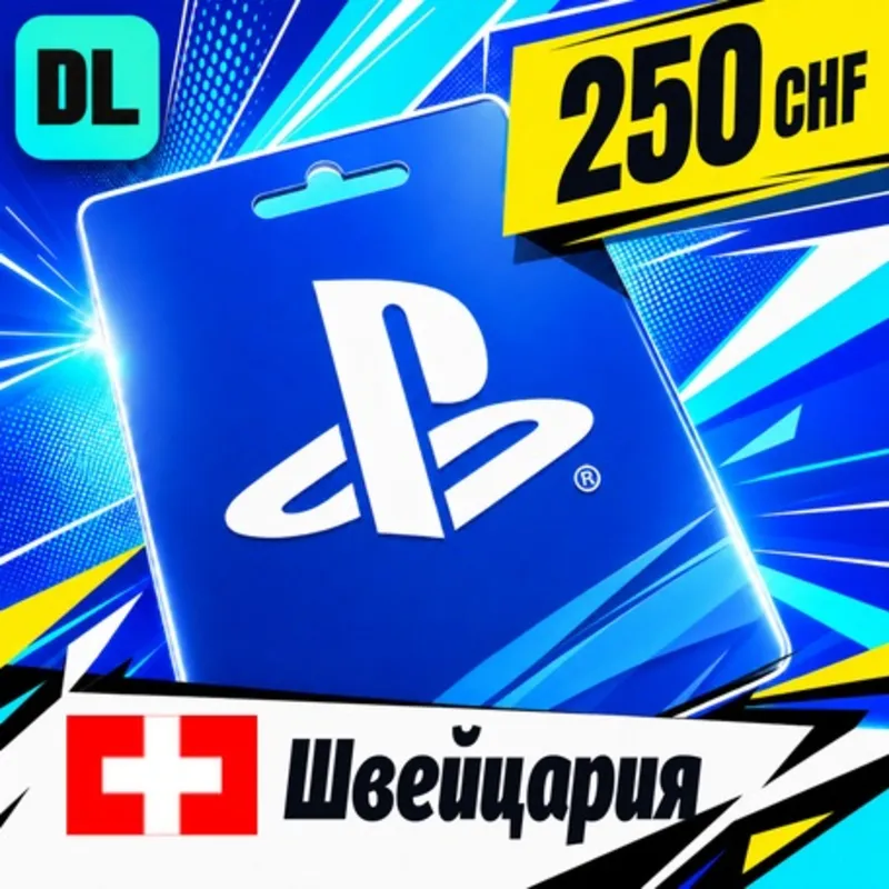 PlayStation Network (PSN) Швейцария 250 CHF цифровой код — автовыдача 24/7
