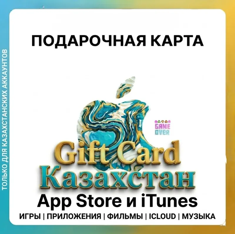 {AUTO 24/7]Apple iTunes Gift Card Казахстан 4000 т