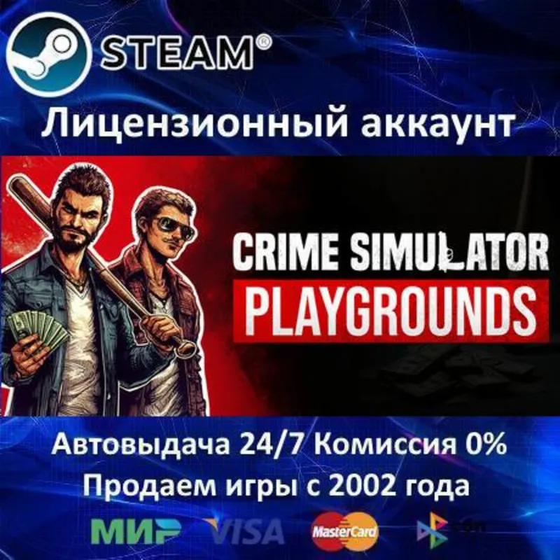 Crime Simulator: Playgrounds Steam + 35 Игр АКЦИЯ 0% Карты