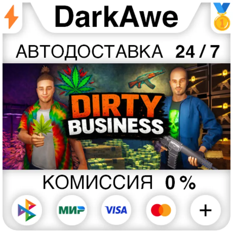 Dirty Business STEAM•RU АВТОДОСТАВКА 0%