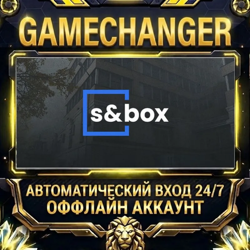 s&box Steam ОФФЛАЙН-аккаунт | Автовыдача 24/7
