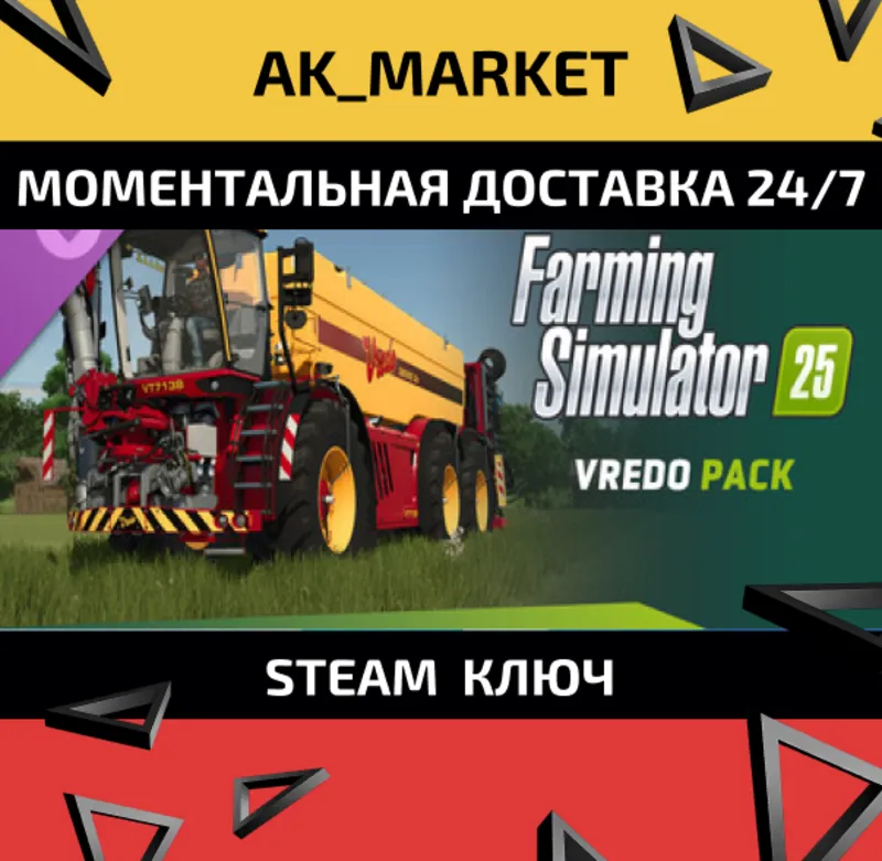 Farming Simulator 25: Vredo Pack /Steam Ключ / Только Китай