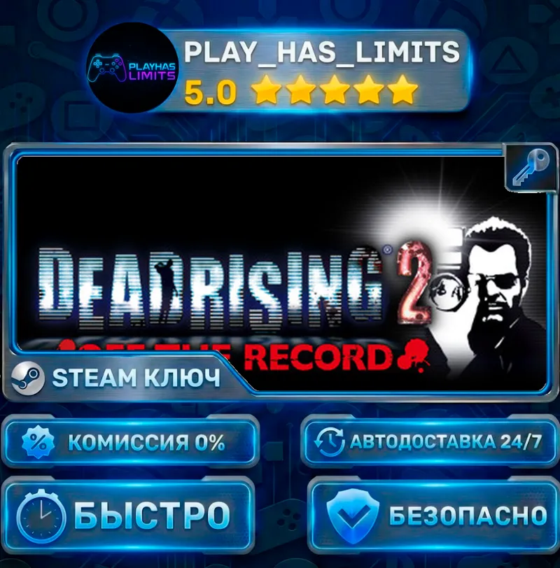 Dead Rising 2: Off the Record КЛЮЧ STEAM СНГ+РФ