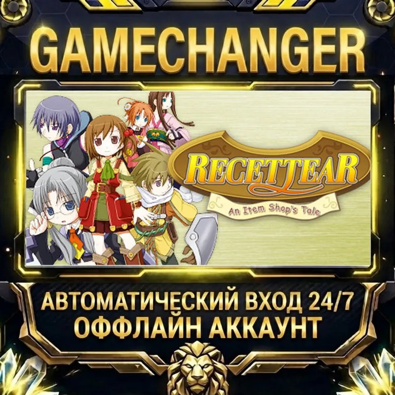 Recettear: An Item Shop's Tale Steam ОФФЛАЙН-аккаунт | Автовыдача 24/7