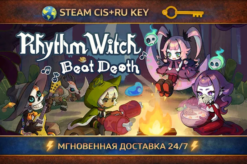 Rhythm Witch: Beat Death STEAM Ключ | (СНГ+РФ)