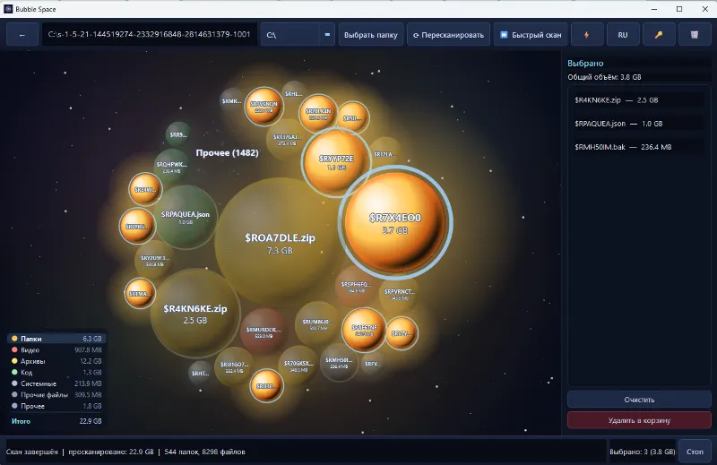 Bubble Space — визуальный анализатор дискового пространства