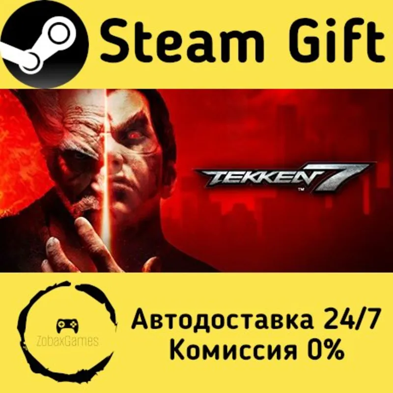 TEKKEN 7 Steam Gift Россия мгновенно