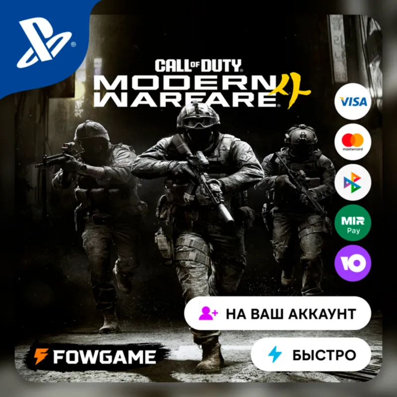 Call of Duty: Modern Warfare 4 (2026) PS5 Выбор региона