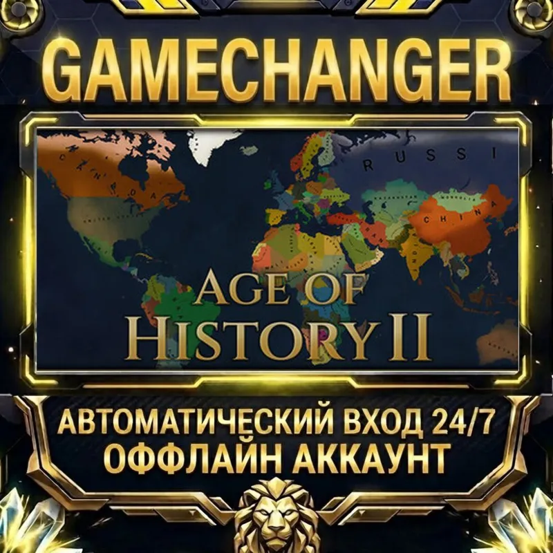 Age of History II Steam ОФФЛАЙН-аккаунт | Автовыдача 24/7