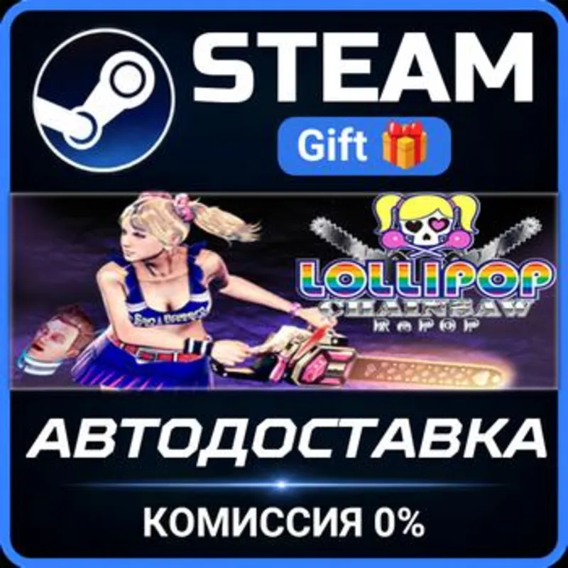 LOLLIPOP CHAINSAW RePOP Steam Gift СТИМ ГИФТ ПК АВТОДОСТАВКА ПОДАРОК