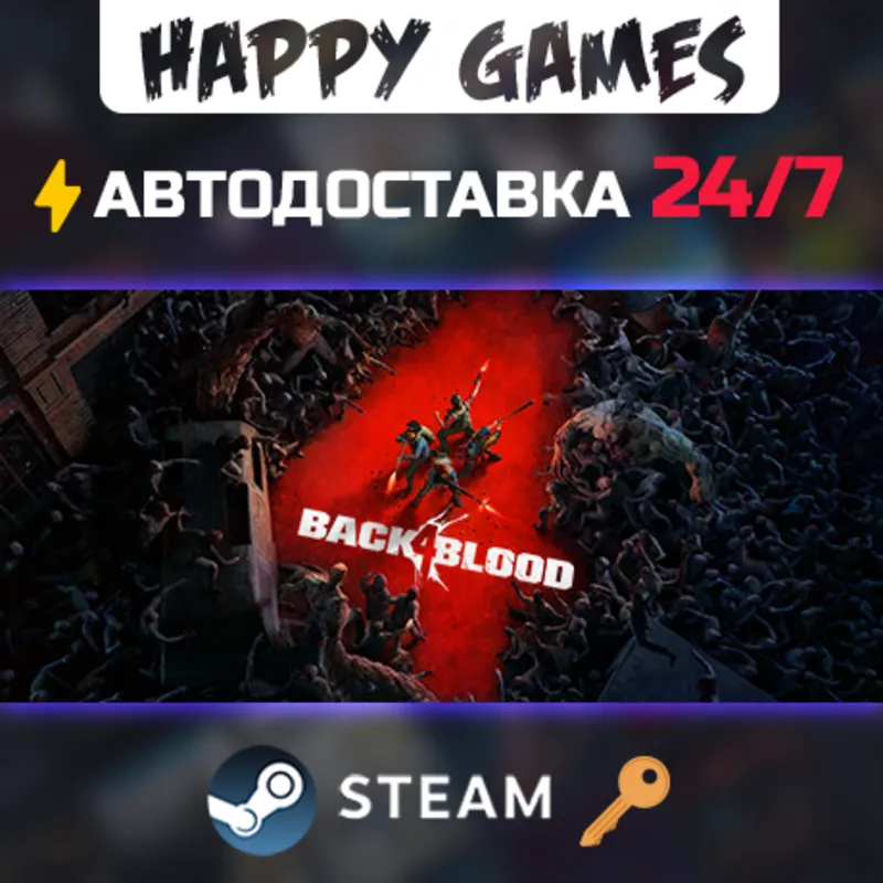 Back 4 Blood Steam Ключ РФ+СНГ