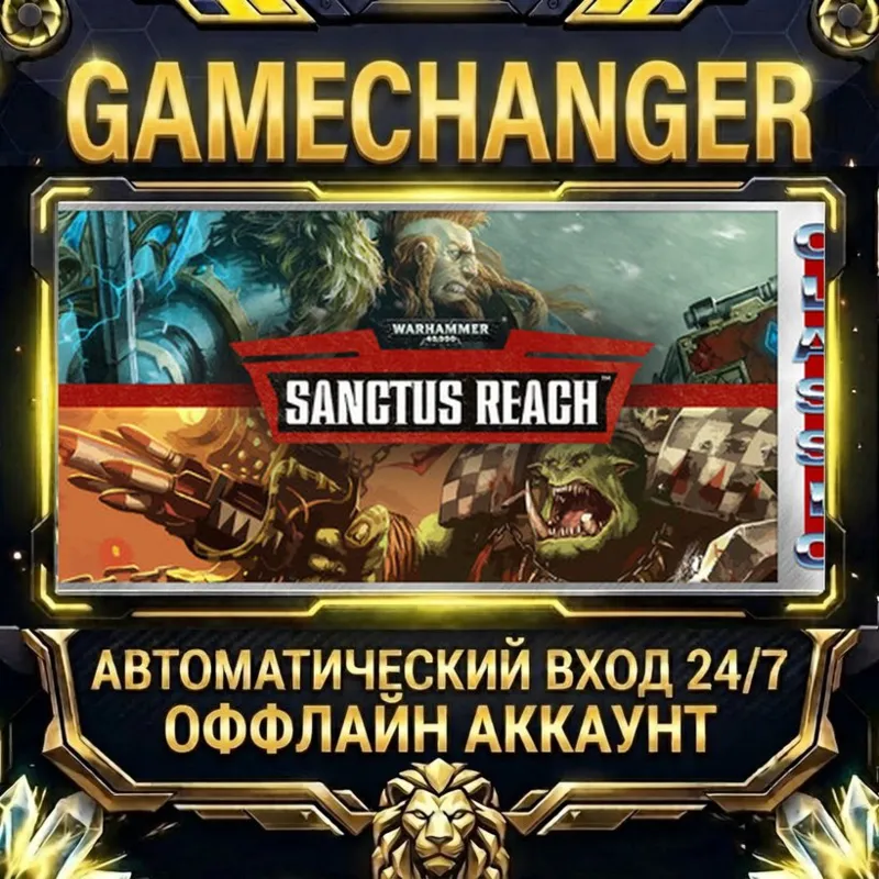 Warhammer 40,000: Sanctus Reach (Classic) Steam ОФФЛАЙН-аккаунт | Автовыдача 24/7