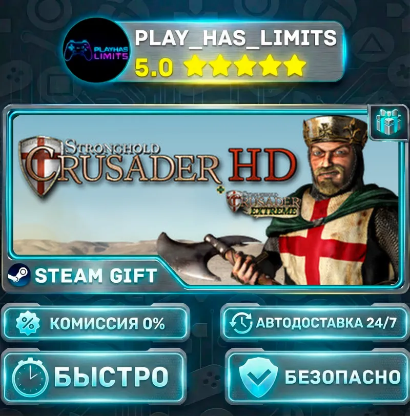 Stronghold Crusader HD (2012) — Ultimate *RU/BY/UA/СНГ Steam Auto