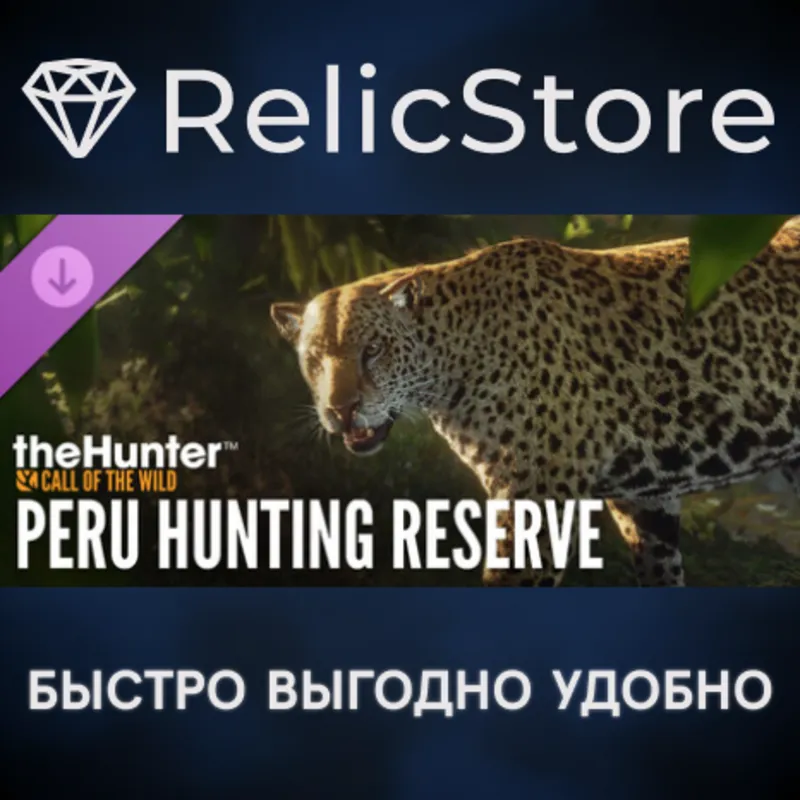 theHunter: Call of the Wild - Peru Hunting Reserve DLC