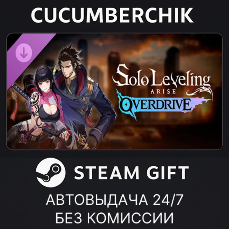 Solo Leveling:ARISE OVERDRIVE - Costume Pack STEAM GIFT AUTO RU+МИР