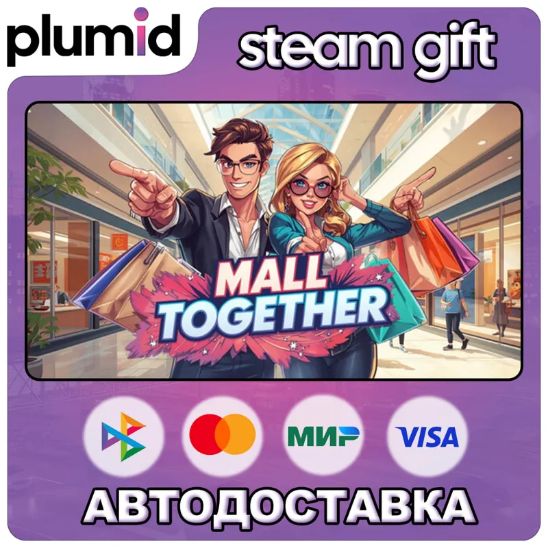 Mall Together Steam Gift / Россия + МИР / АВТО