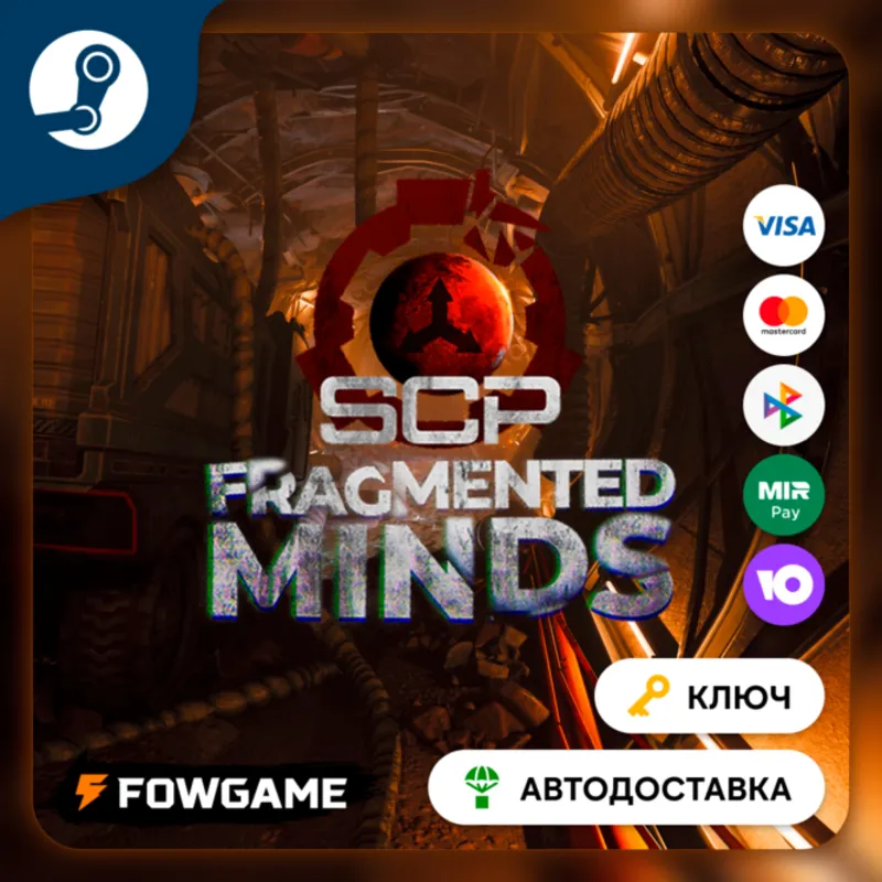 SCP: Fragmented Minds (СНГ) КЛЮЧ STEAM