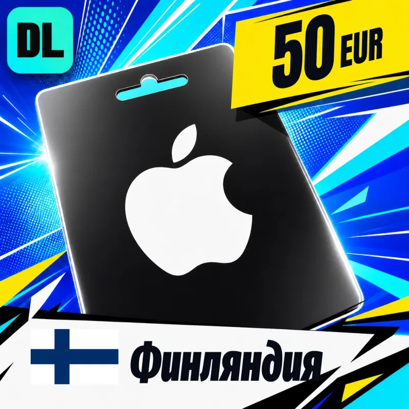 Apple Gift Card Финляндия 50 EUR цифровой код — автовыдача 24/7