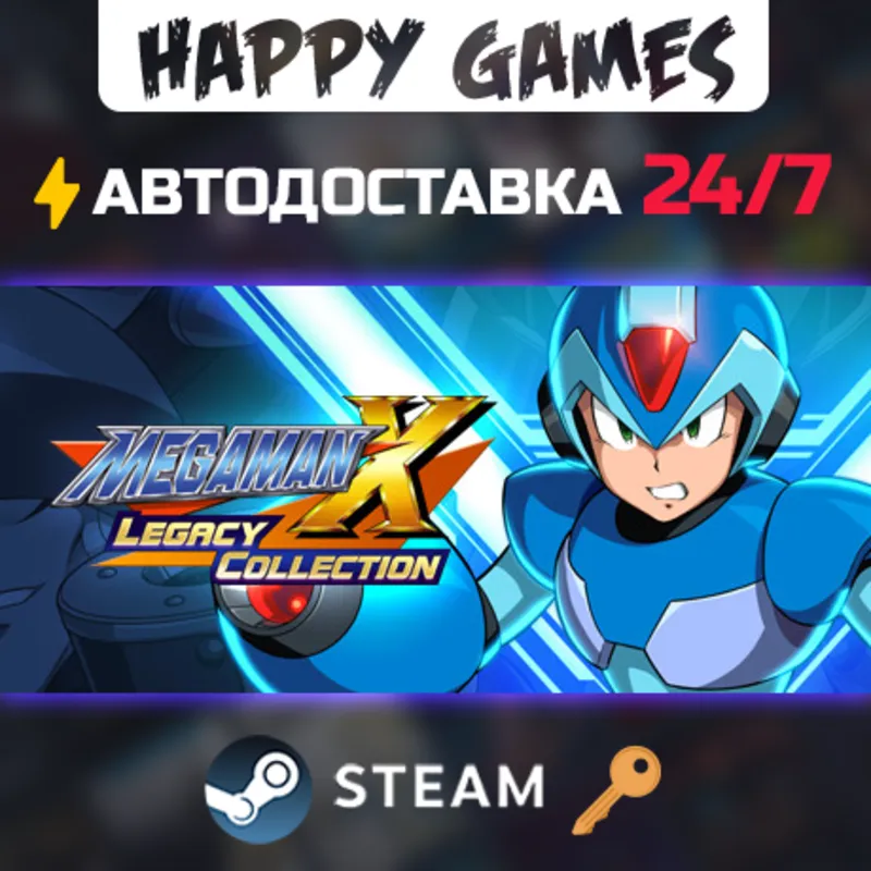 Mega Man X Legacy Collection Steam Ключ РФ+СНГ