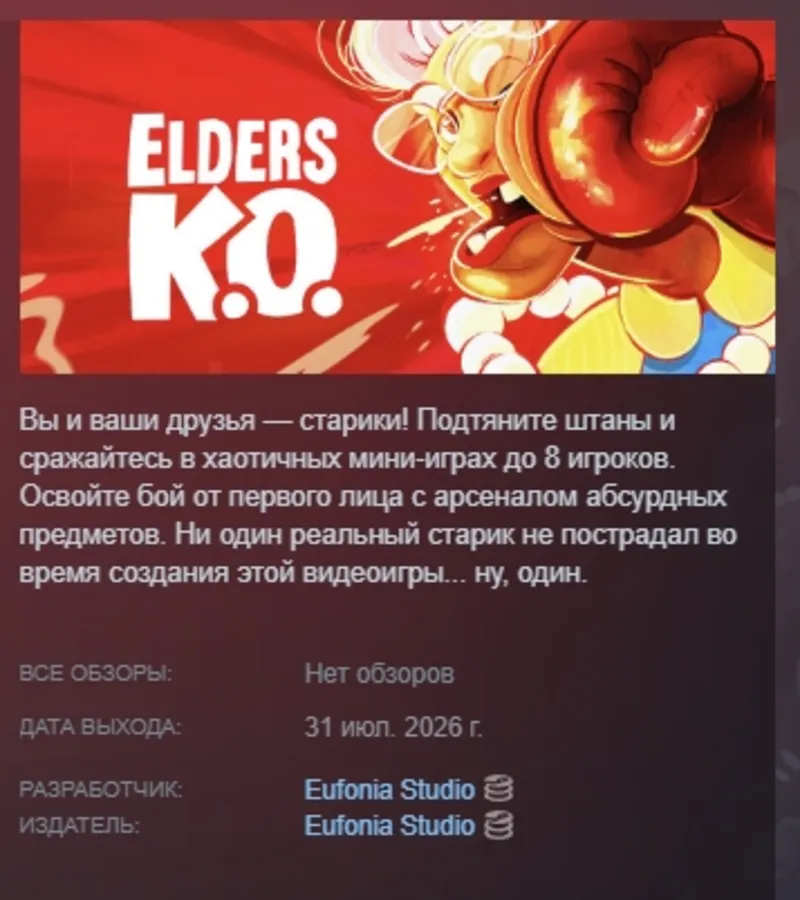 Elders K.O. АВТОДОСТАВКА STEAM GLOBAL МГНОВЕННО ЛИЦЕНЗИЯ