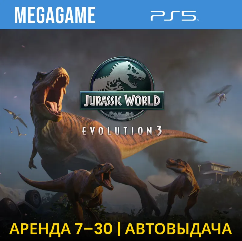 Jurassic World Evolution 3 (PS5/EN) Аренда 7 дней