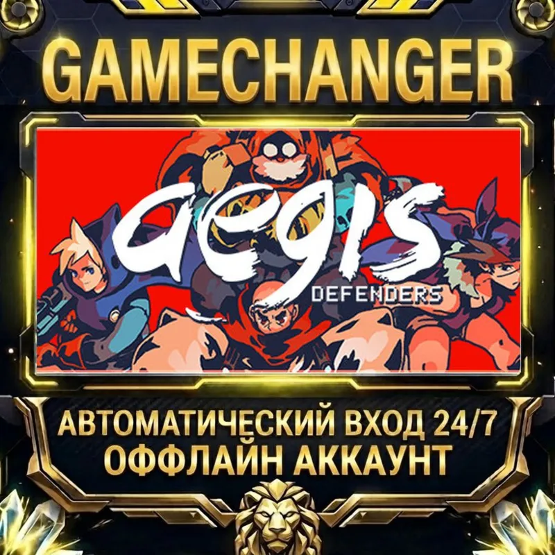 Aegis Defenders Steam ОФФЛАЙН-аккаунт | Автовыдача 24/7