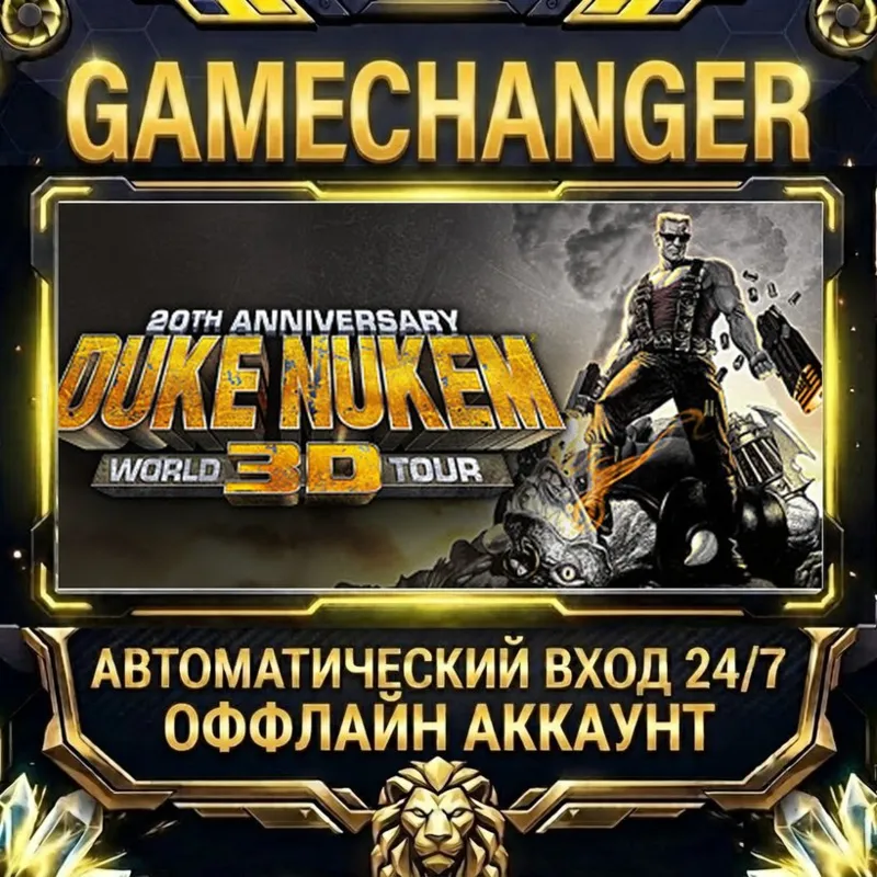 Duke Nukem 3D: 20th Anniversary World Tour Steam ОФФЛАЙН-аккаунт | Автовыдача 24/7